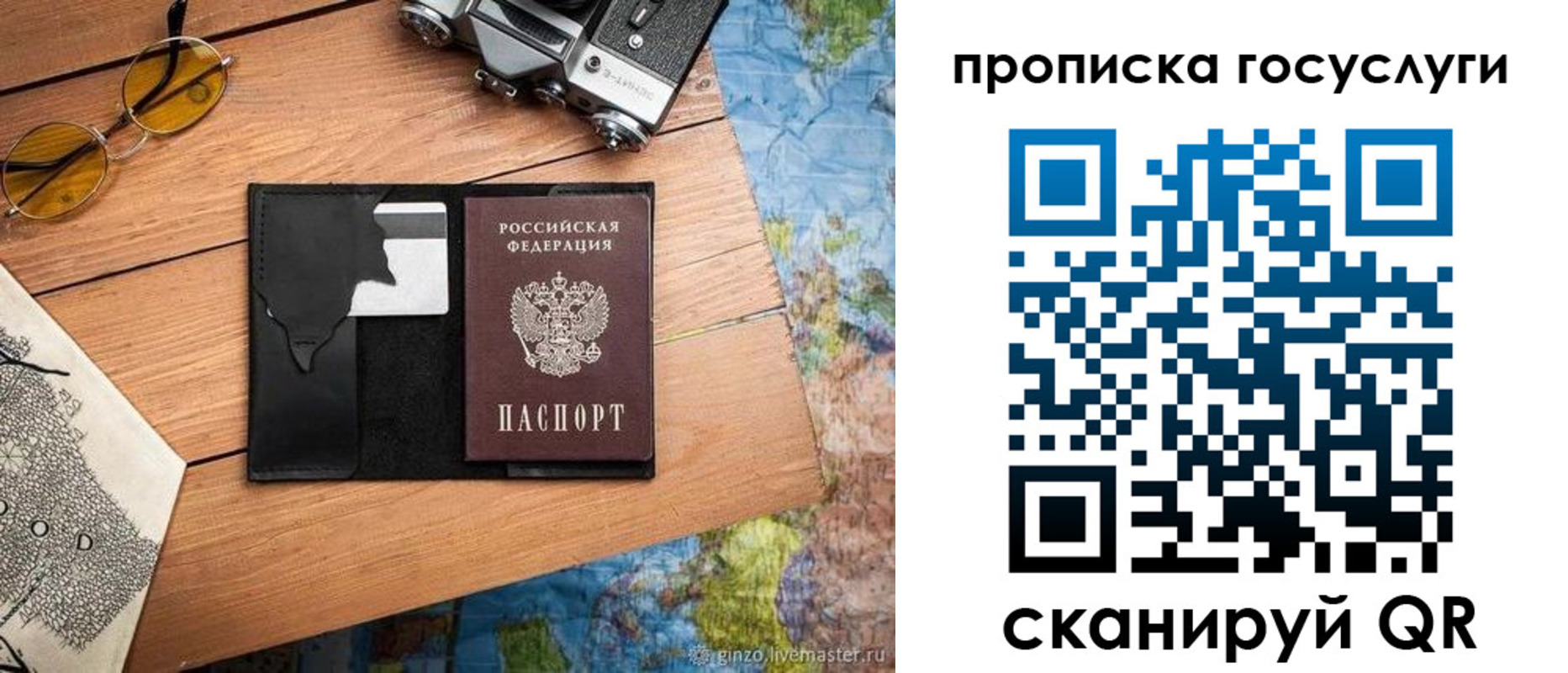 прописка для кредита в Шахтах