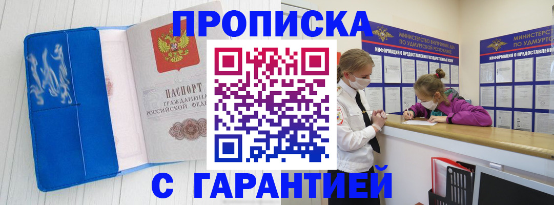 временная регистрация для школы в Шахтах