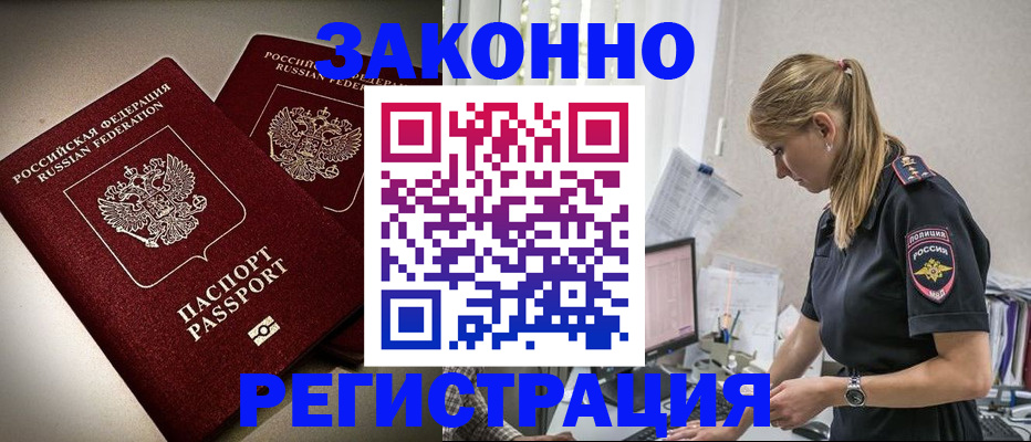 прописка для школы в Шахтах