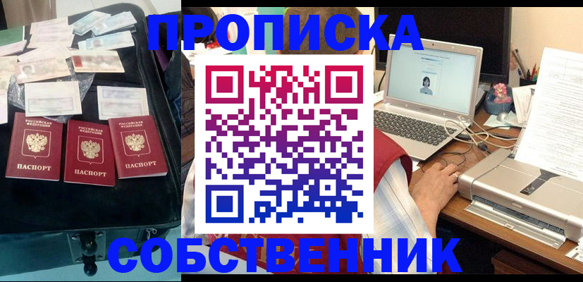 регистрация для дет. сада в Шахтах