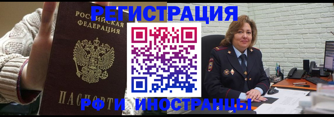 прописка паспорт в Шахтах